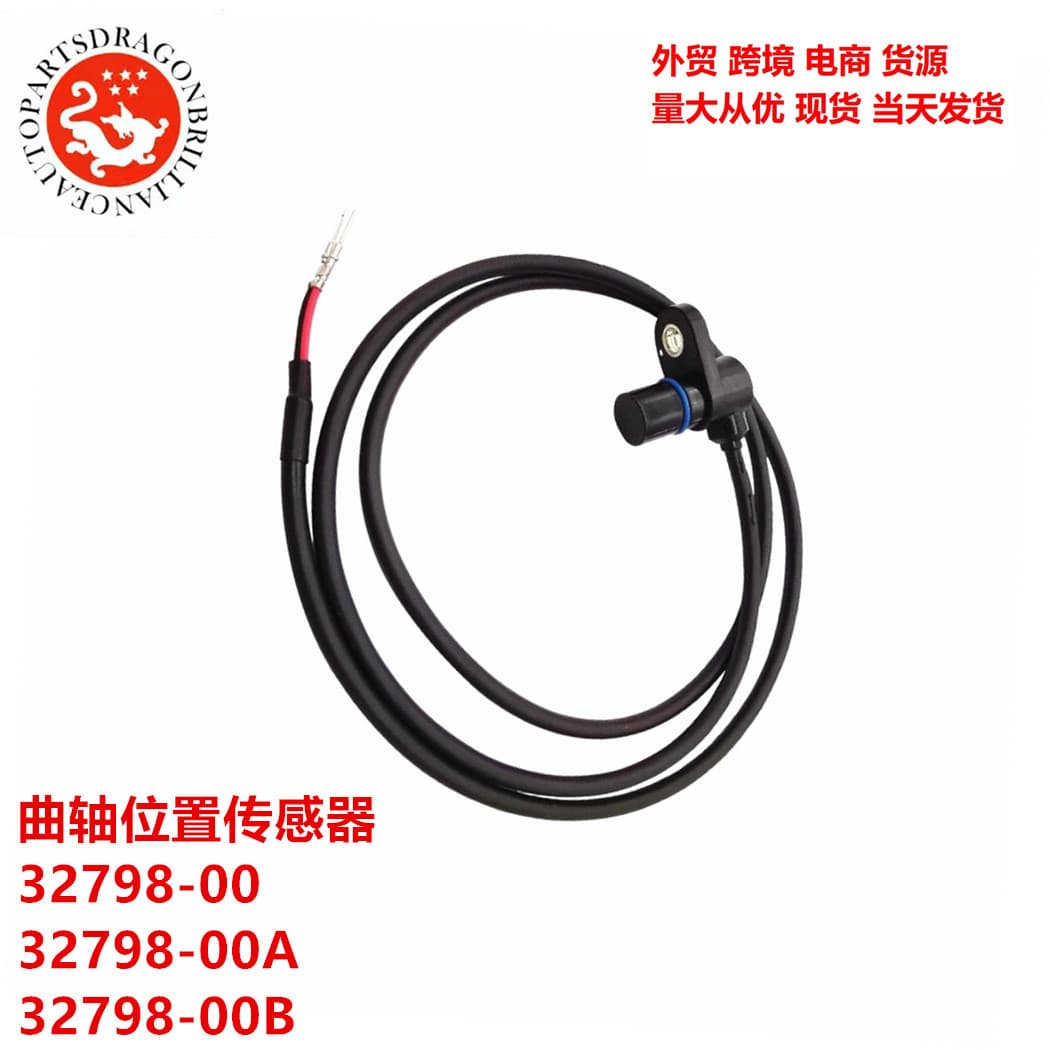 In stock, suitable for Harley car crankshaft position sensor 32798-00 32798-00A 32798-00B