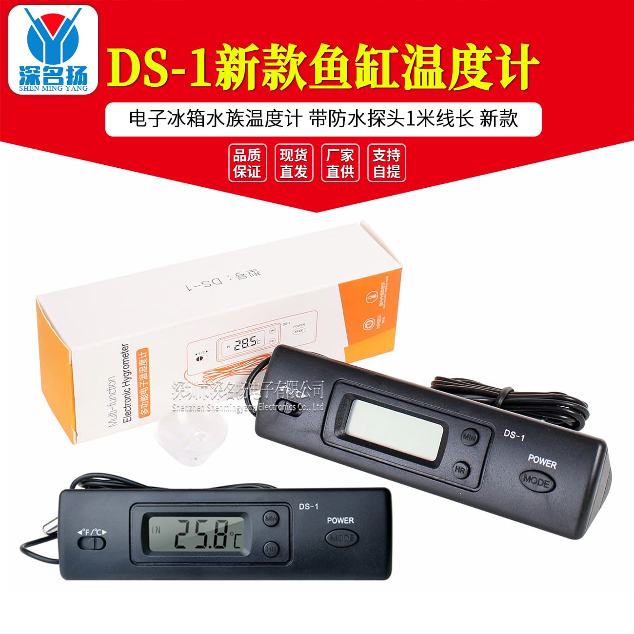 New DS-1 Aquarium Thermometer - 1m Waterproof Probe Electronic Thermometer for Fish Tanks