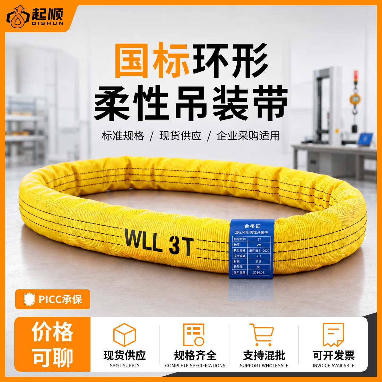 Round Sling Rigging Nylon Synthetic Fiber Load Bearing Sling 2 Ton 2 Meter 3 Ton 3 Meter Sling Flexible Lifting Sling