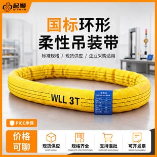 Round Sling Rigging Nylon Synthetic Fiber Load Bearing Sling 2 Ton 2 Meter 3 Ton 3 Meter Sling Flexible Lifting Sling