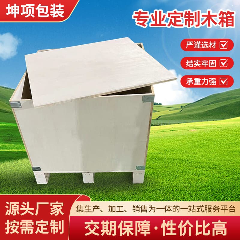 Fumigation-Free Wooden Packaging Boxes for Machinery and Industrial Equipment, Customizable Logistics Transport and Reusable Crates