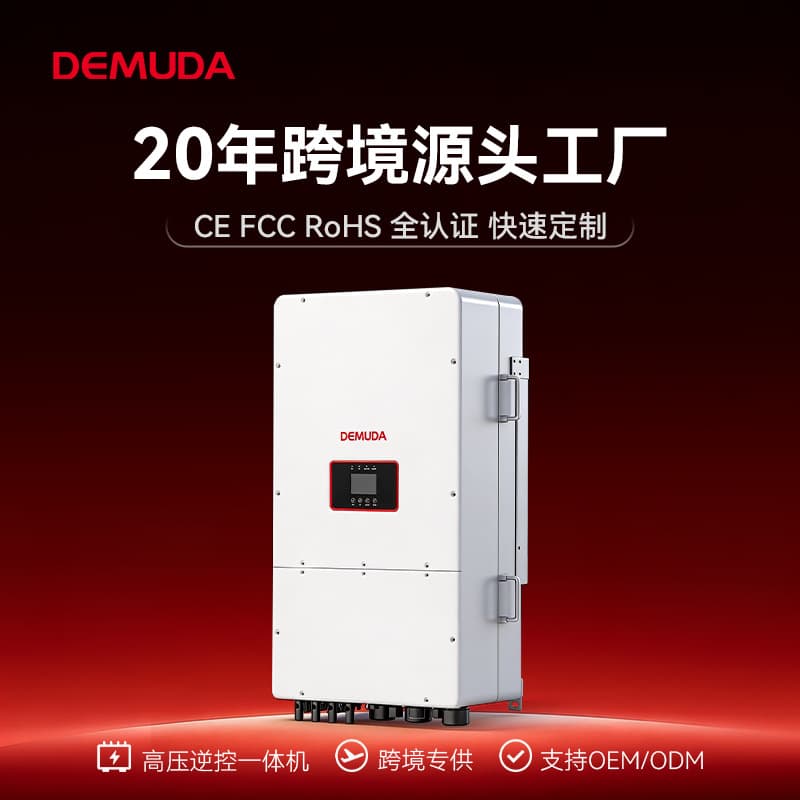 30kW 40kW 50kW Hybrid Solar Inverter All-in-One Machine PV Energy Storage Off-Grid On-Grid Inverter Parallel Capable
