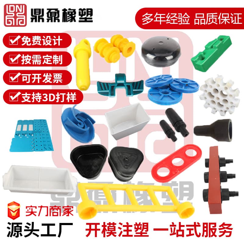 Shell Plastic Products PP PE ABS Special-Shaped Nylon Processed Parts Plastic Components Nylon Bushings Plastic Parts
