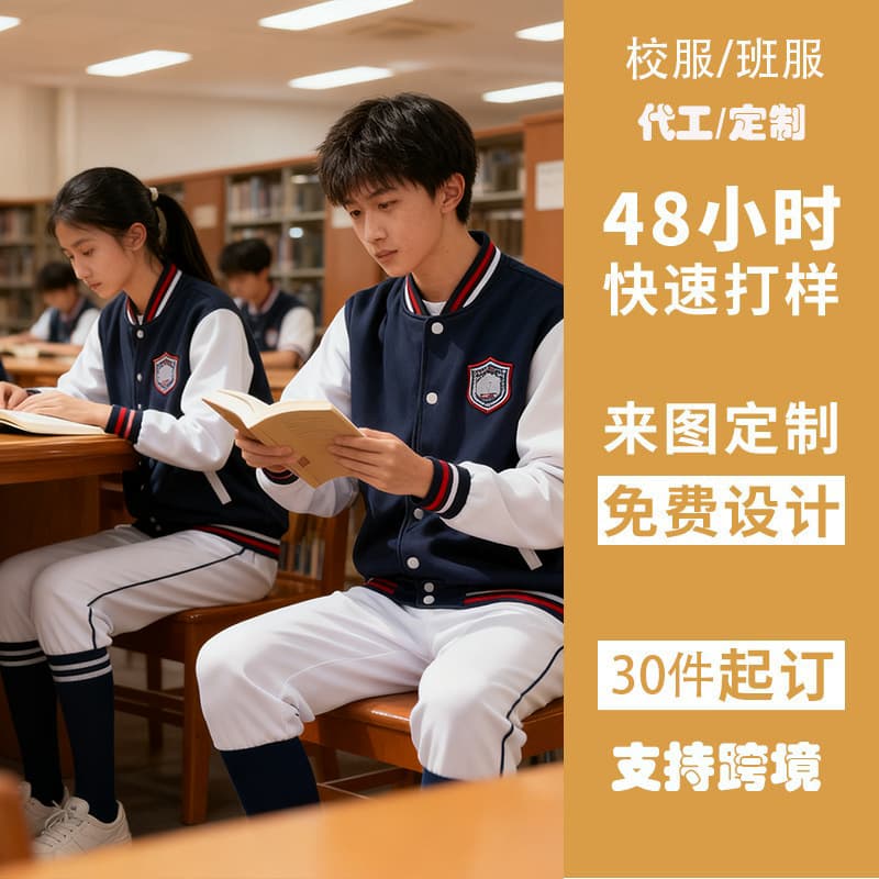 (11.16 Jiqi Design) Class Uniform School Uniform Custom American High-Street Towel Embroidery Letter Baseball Jacket Women's