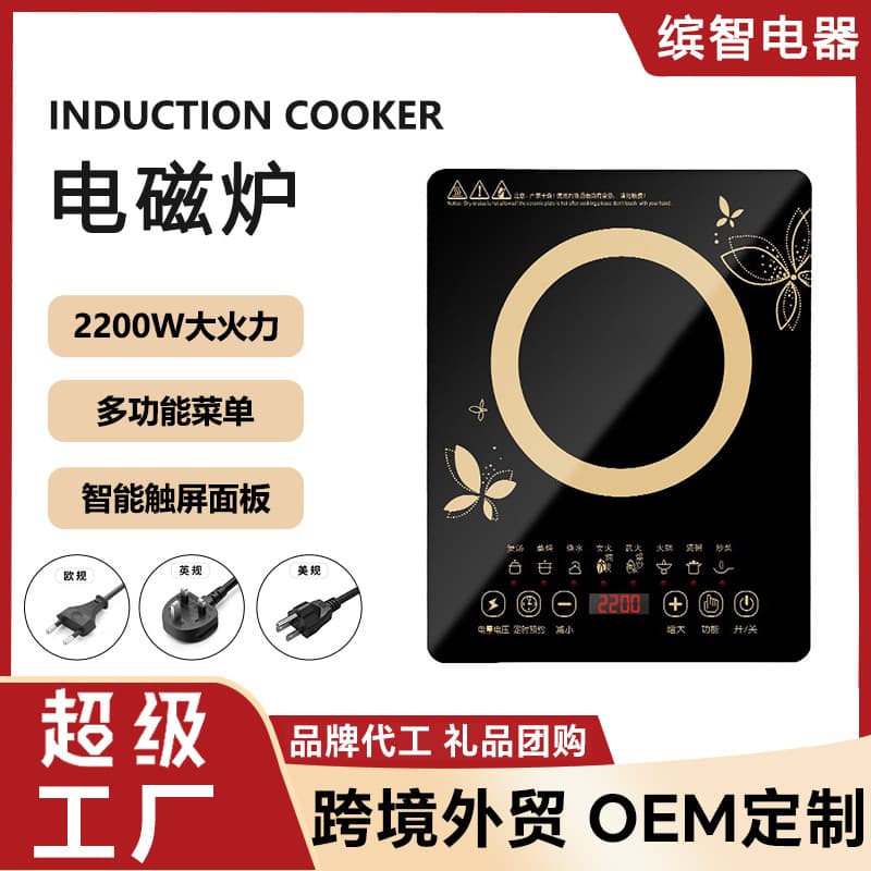 Induction Cooktop Kitchen Household High Power Cross-Border Best Seller Multifunctional Touchscreen Ultra-Thin Induction Cooker Drop Shipping Touch Control