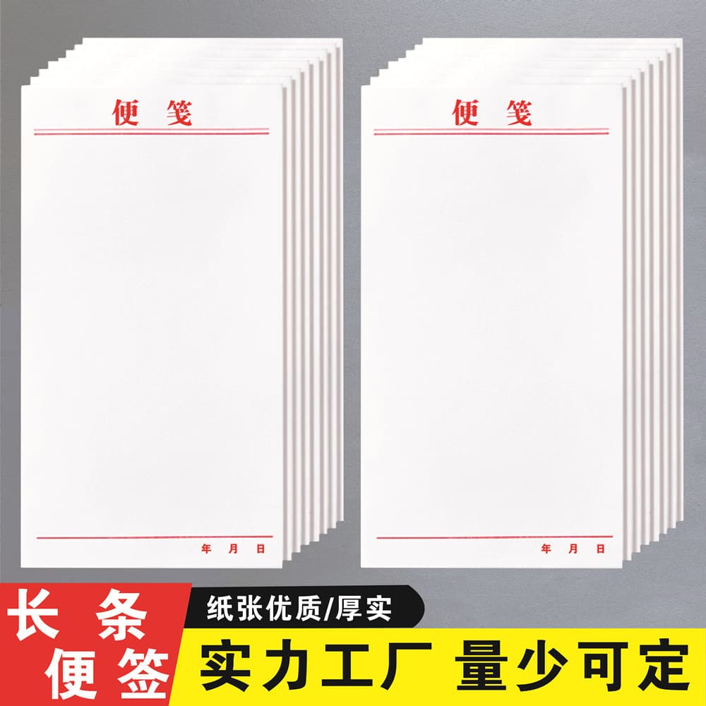 Sticky Note Pad Long Strip Blank Tearable Scratch Paper Draft Pad Memo Pad Office Supplies