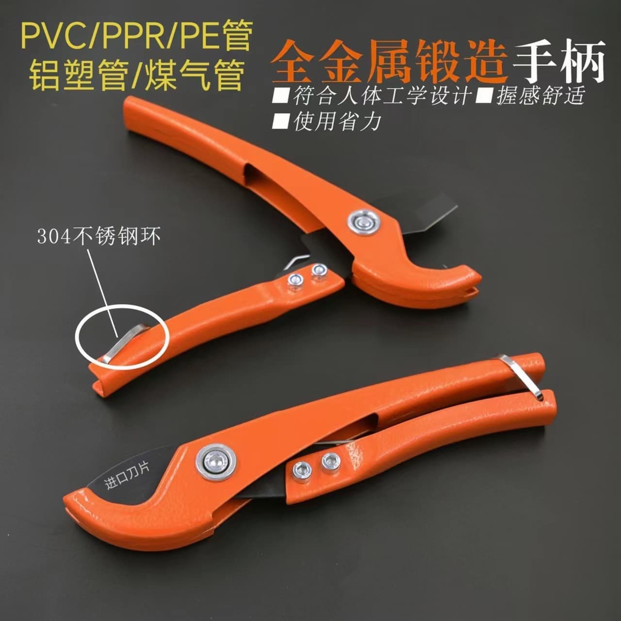 Plastic pipe, aluminum-plastic pipe, PVC water pipe cutter, PPR quick-cut conduit cutter, plumber/electrician pipe cutter.