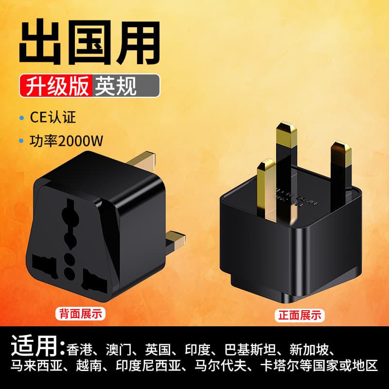 UK to Hong Kong Power Adapter, British Standard 2-Pin to 3-Pin Converter for Hong Kong and Macau, UK Specification