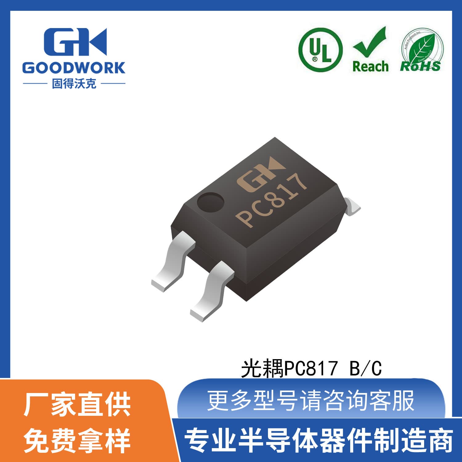 Optocoupler PC817 A, B, C grades, SMD, DIP-4 GOODWORK photoelectric coupler
