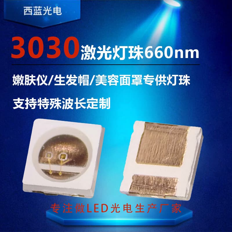 3030 Laser VCSEL Diode Near Infrared Laser 660nm Emitter Tube Laser LED Diode