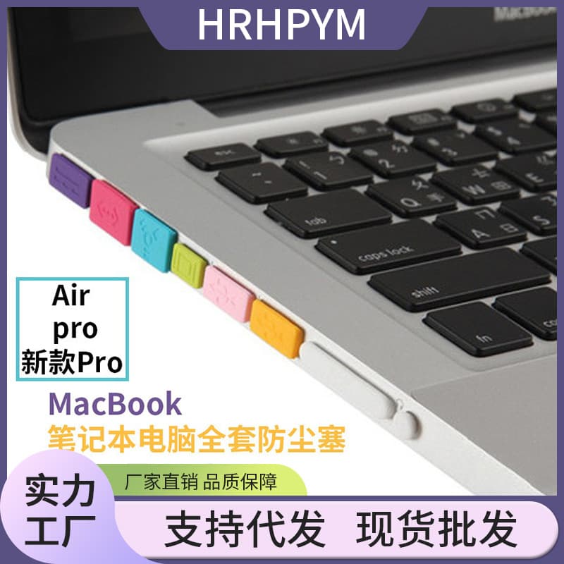 Laptop MacBook dust plugs for Air 13.3, USB port plugs, cleaning Pro 13 accessories, charging