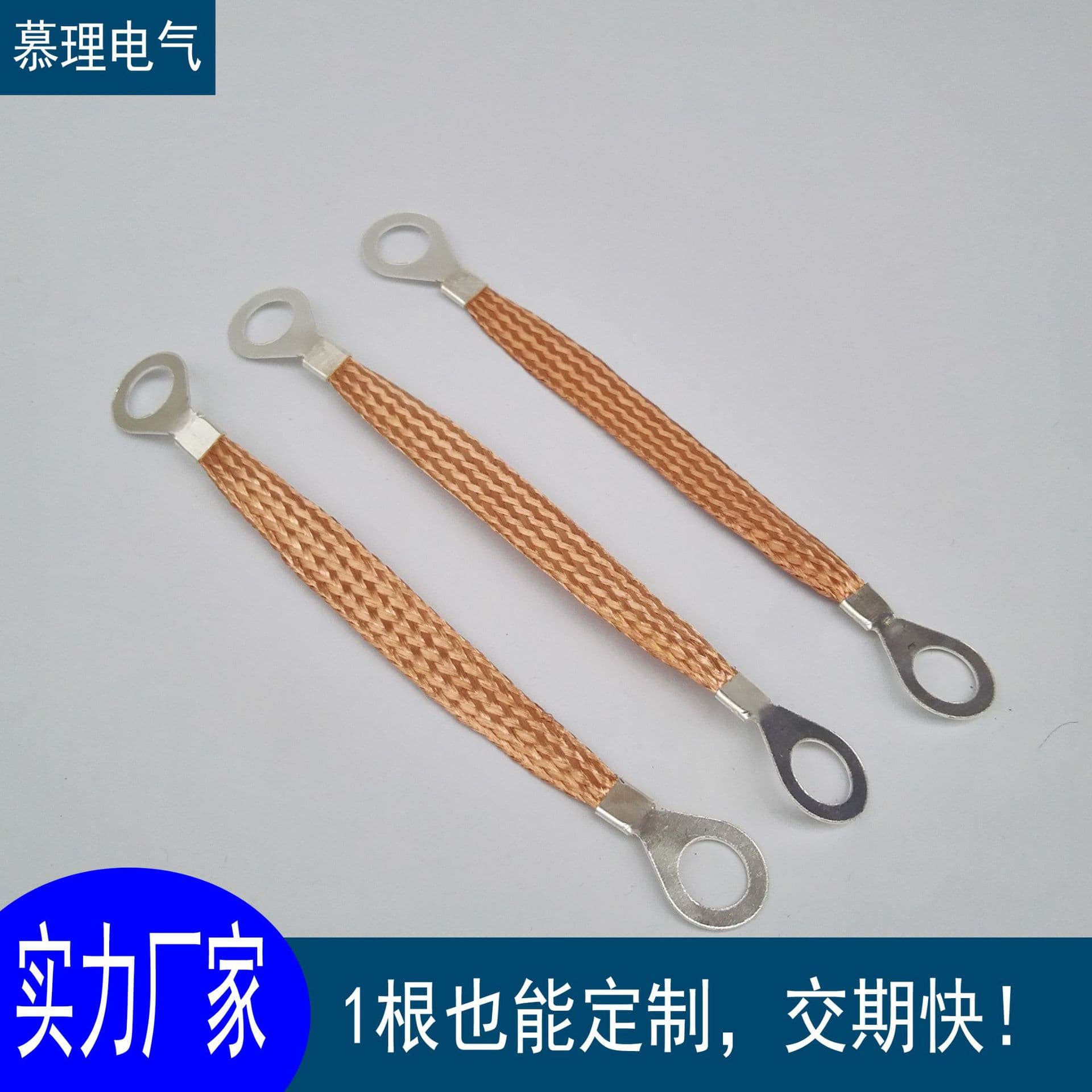 Factory Tinned Zinc-Coated Copper Conductive Braided Wires, Flange Static Jumper Wires, Lightning Protection Curtain Wall Door Ground Wires, National Standard