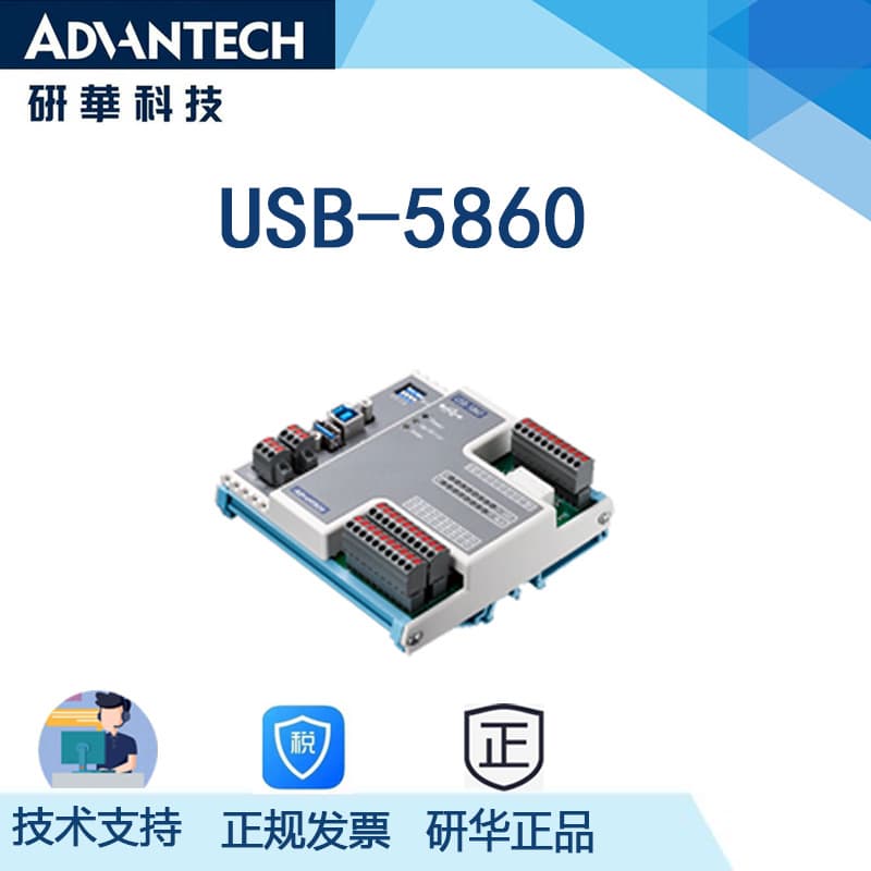 USB-5860 8-channel isolated digital input and 8-channel relay digital output USB 3.0 module