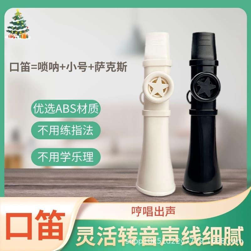 Elegant Mouth Flute, Easy-to-Learn Vocal Imitation, Music Sense Practice, Upgrade from Saxophone, Trumpet, Suona to Kazoo
