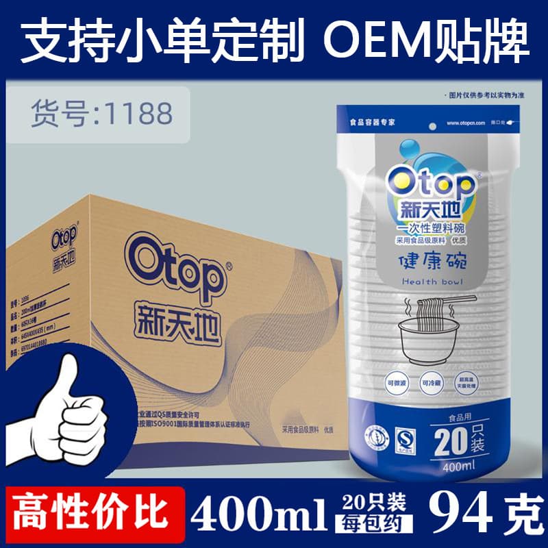 Otop Xintiandi Disposable Plastic Bowls, 20-Pack, Transparent Small Bowl 400ml, Thickened Plastic Bowl Not Easily Broken 1188