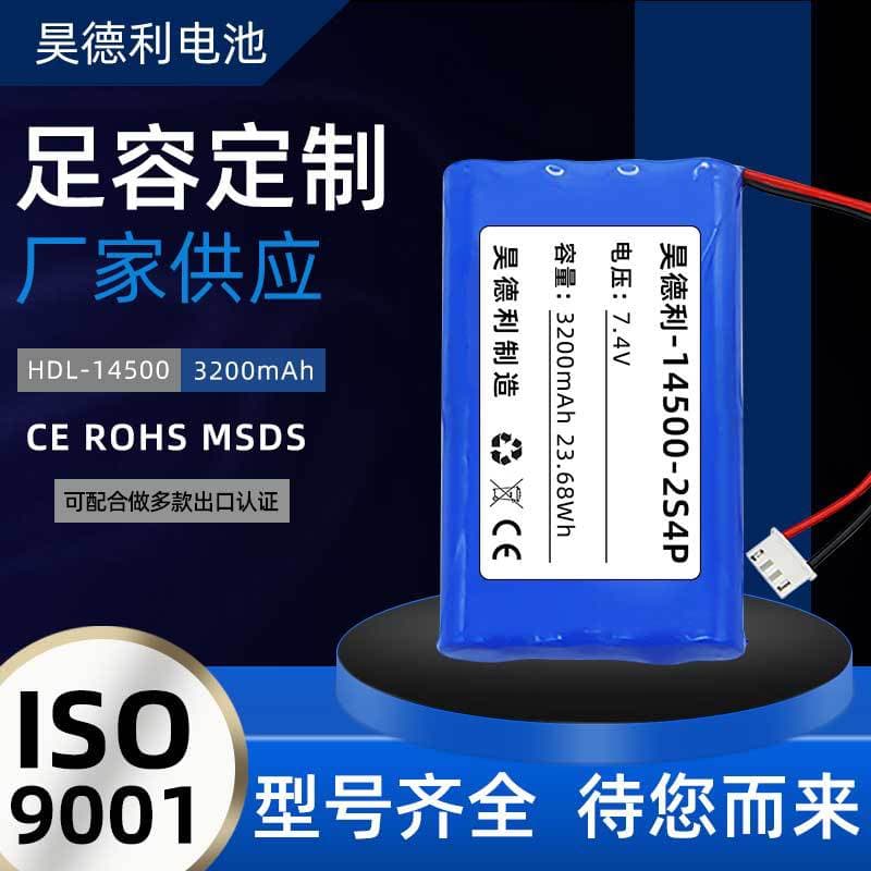Factory direct supply of 14500 cylindrical lithium batteries, two strings of 7.4V 3200mAh medical equipment disinfection box lithium batteries