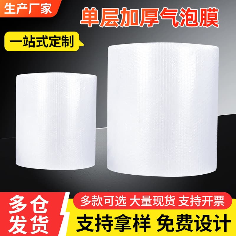 Express Packaging Bubble Wrap, Anti-Vibration Bubble Roll, Single-Layer Thickened Bubble Cushion, Logistics-Specific Wrap