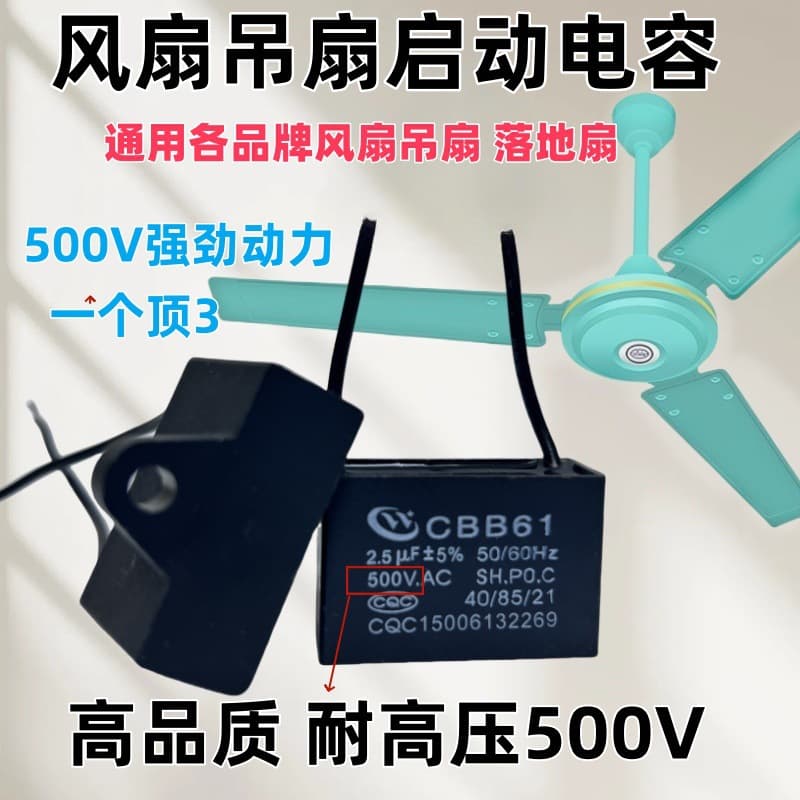 New CBB61 Fan Starting Capacitor 1.2/1.5/1.8/2/2.5/3/4/5UF for Ceiling Fan and Range Hood