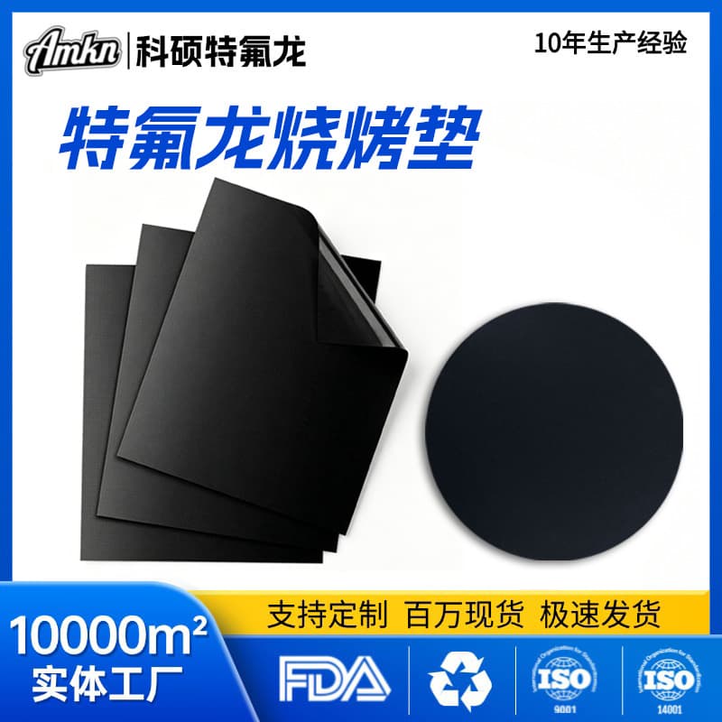BBQ Non-Stick Teflon High Temperature Fiberglass Oven Mat, Outdoor Grilling Tool BBQ Mat