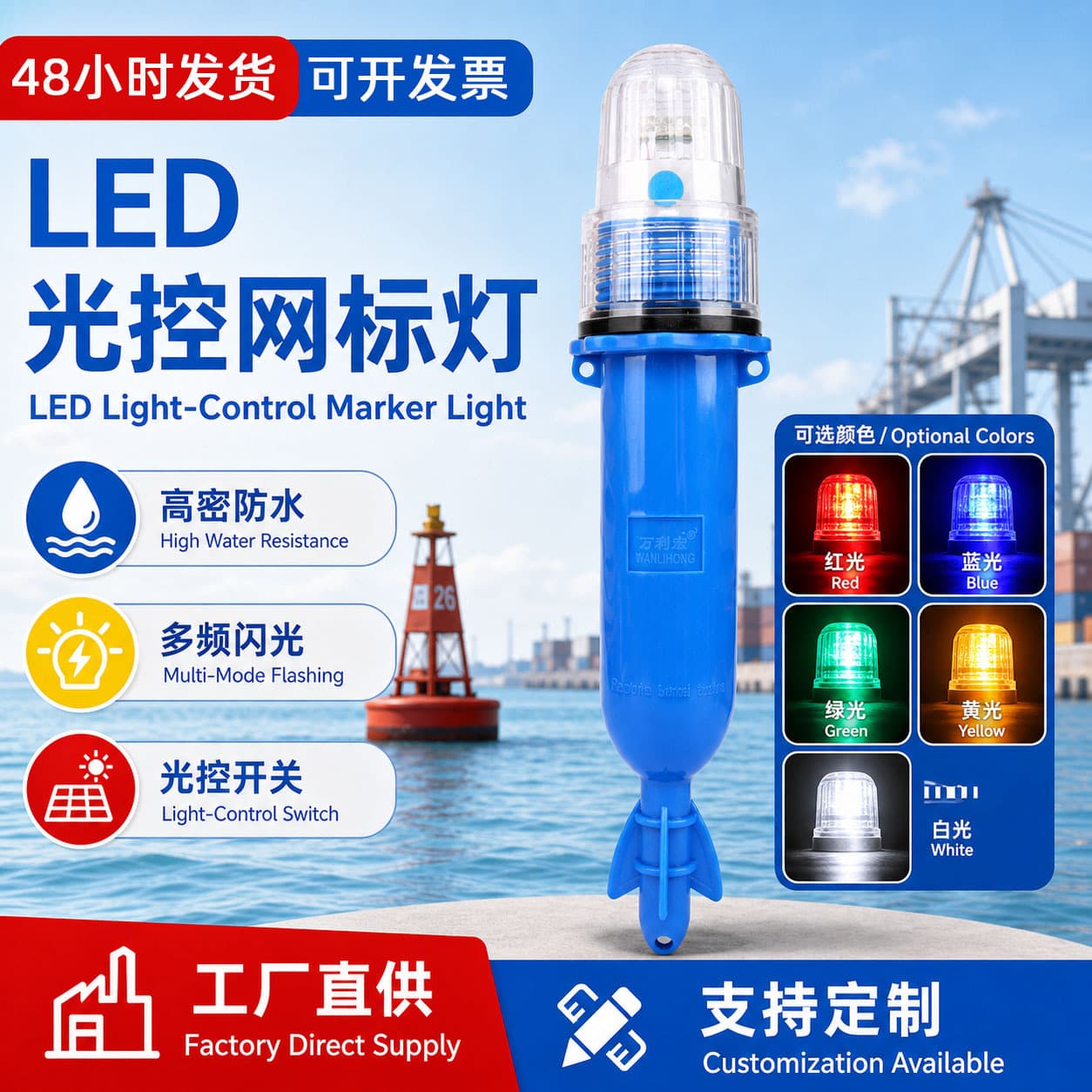 Marine LED Fish-Attracting Light, High-Brightness Fishing Signal Light, Underwater Fish-Attracting Light, Buoy Navigation Light, Fishing Light