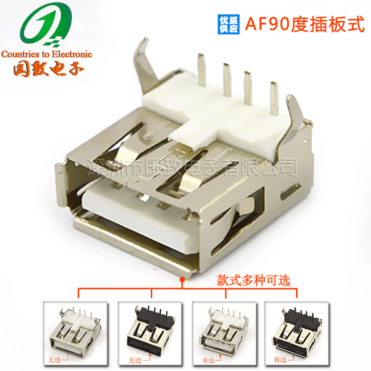 Guozhi Electronics USB female AF 90-degree interface bent pin with cover crimped white/black plastic iron side plug horizontal connector
