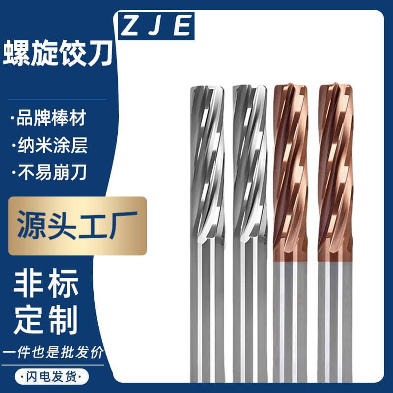 Custom-made high-precision nano-coated extended straight shank CNC deep-hole dumpling knife for hardening tungsten steel spiral reamers.