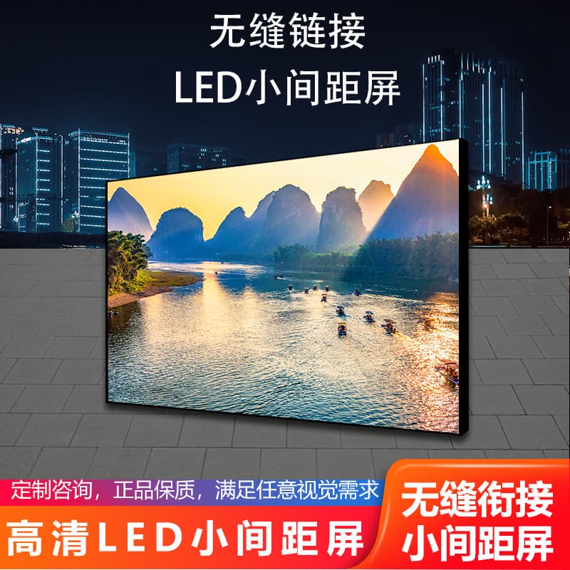 Small pitch indoor full-color LED display for subway, mall, bar, stage high-definition LED advertising screen
