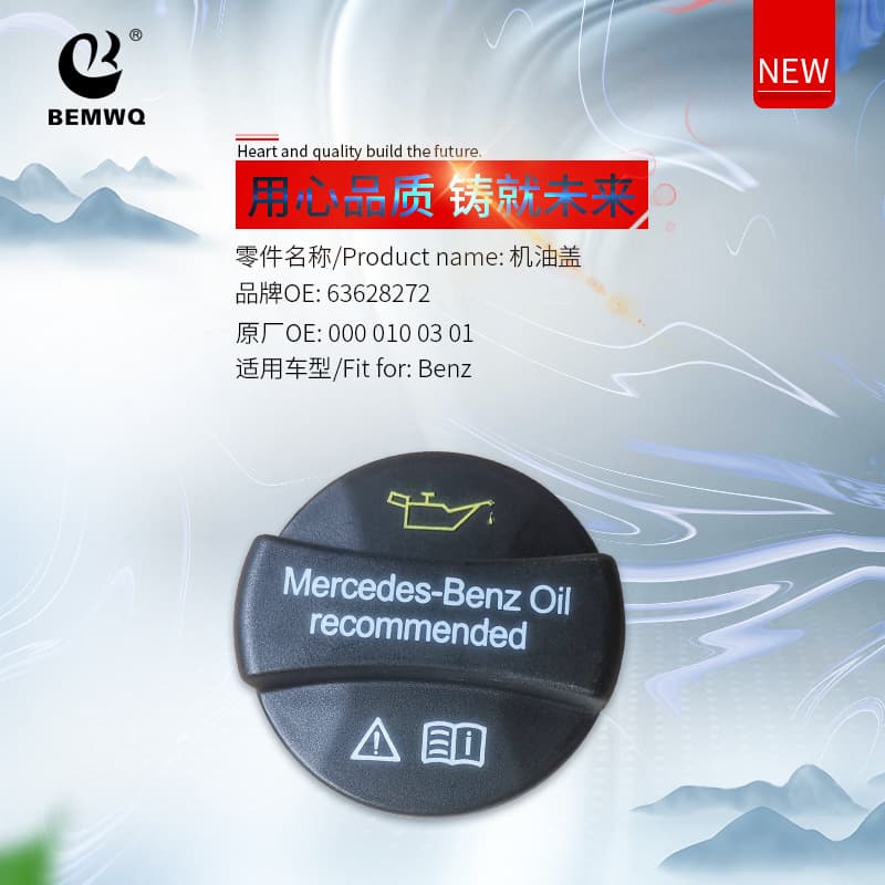 A0000100301 Oil Tank Cap for Mercedes-Benz W115 W123 W124 W201 W203 W211