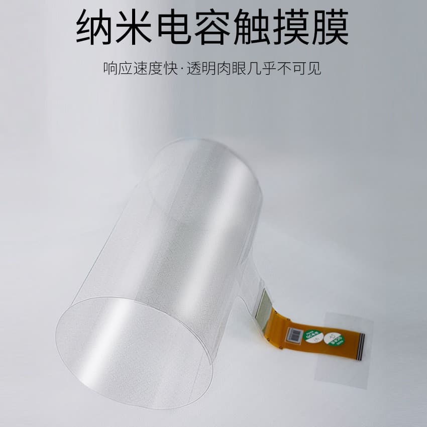 26-inch Nano Touch Film USB with Board Card Transparent Touch Film Round Irregular Nano Touch Film
