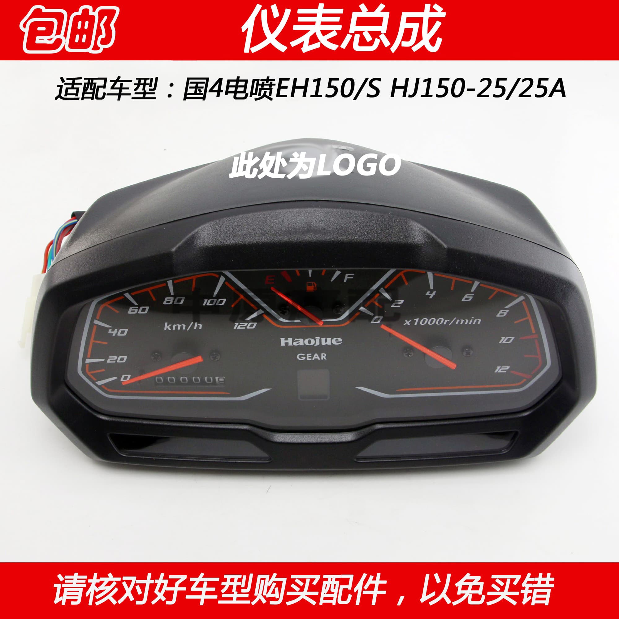 Compatible with Haojue EH150 HJ150-25/2 Motorcycle Instrument Assembly Kilometer Meter Tachometer Odometer