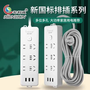 New National Standard Power Strip Series, High-Power Multi-Outlet Home Socket with Cord, USB Pure Copper Core Plug Board