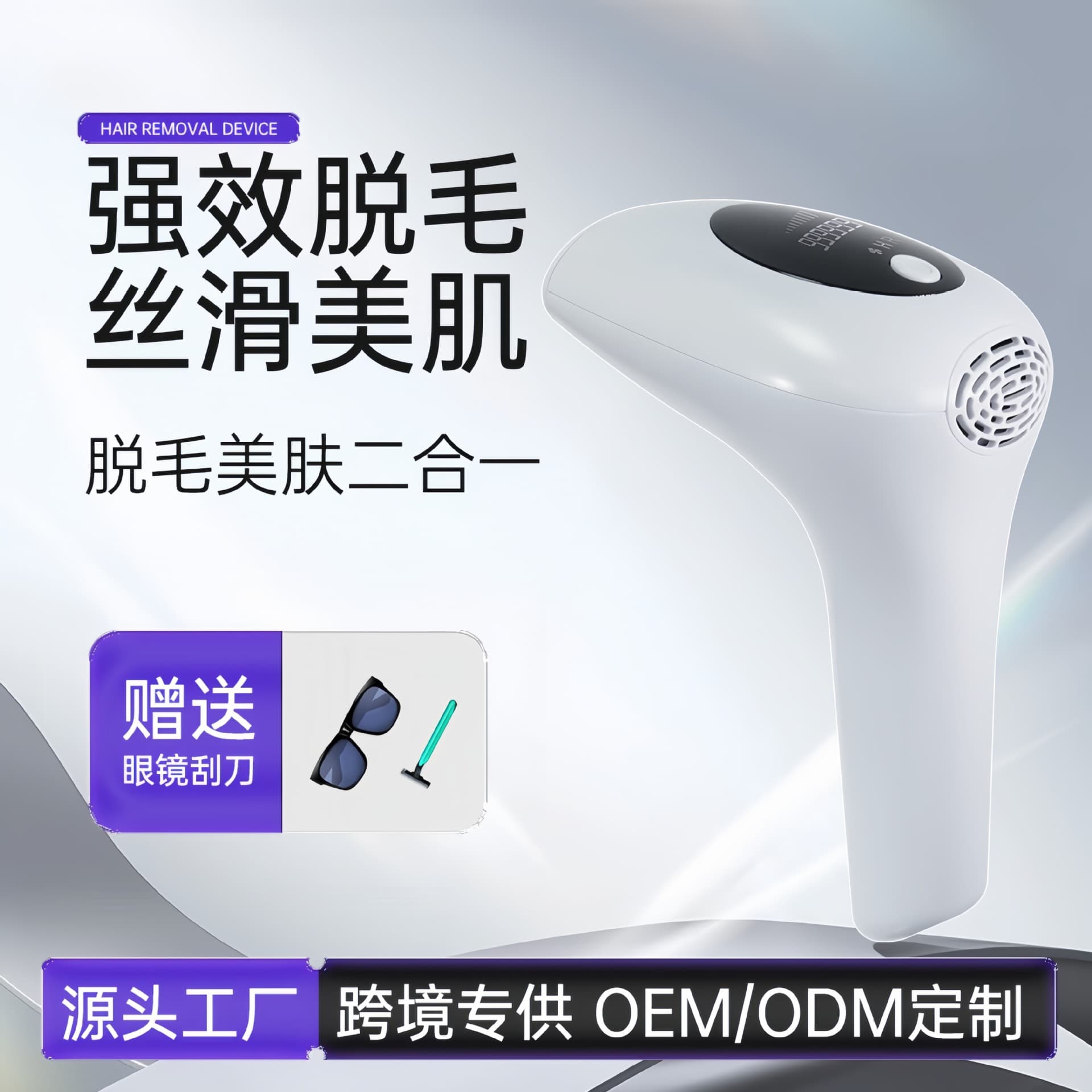 Cross-Border Best-Selling Handheld Laser Hair Removal Device for Home Use, Painless Underarm Hair Removal, Full Body Hair Removal Device