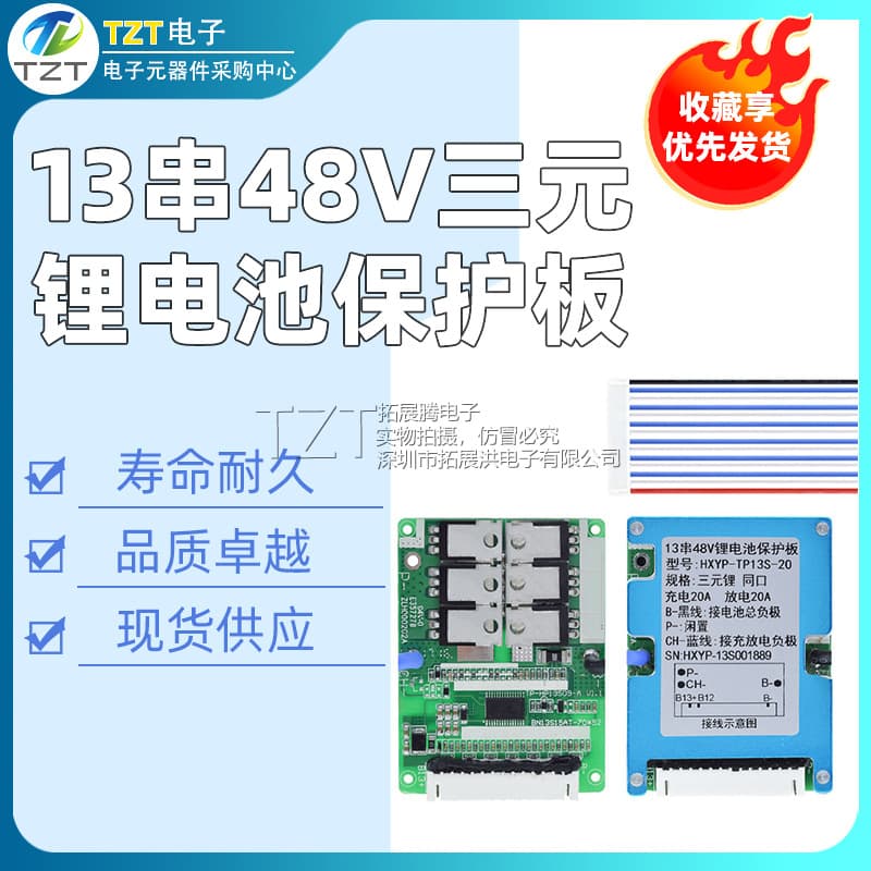 13S 48V Ternary Lithium Battery Protection Board with Rohm Chip Solution Power Drive Protection Board Same Port 20A