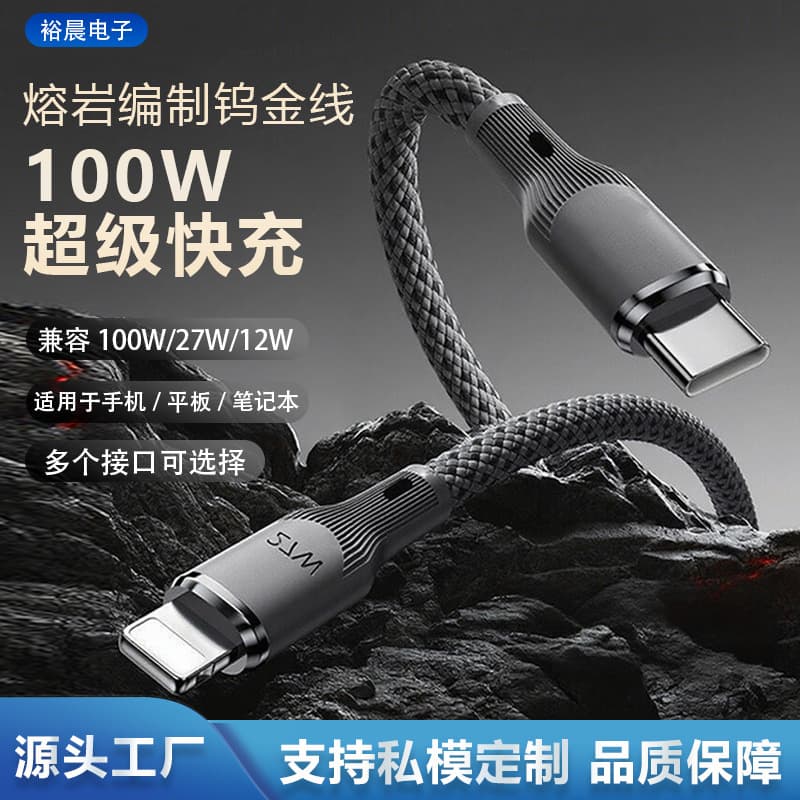 66W Fast Charging Data Cable 6A Compatible with Apple 15/16 and Huawei Phones, Type-C Charging Cable, Fast Charging Data Cable