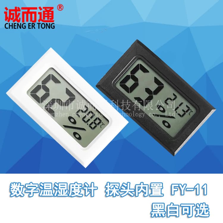 Factory Direct Supply Electronic Digital Thermometer FY-11 Electronic Hygrometer Digital Temperature and Humidity Meter Embedded