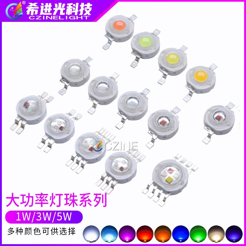 High-power lamp bead red green 1W 3W warm white light blue light full spectrum ultraviolet LED light source RGB imitation Lumileds lamp bead