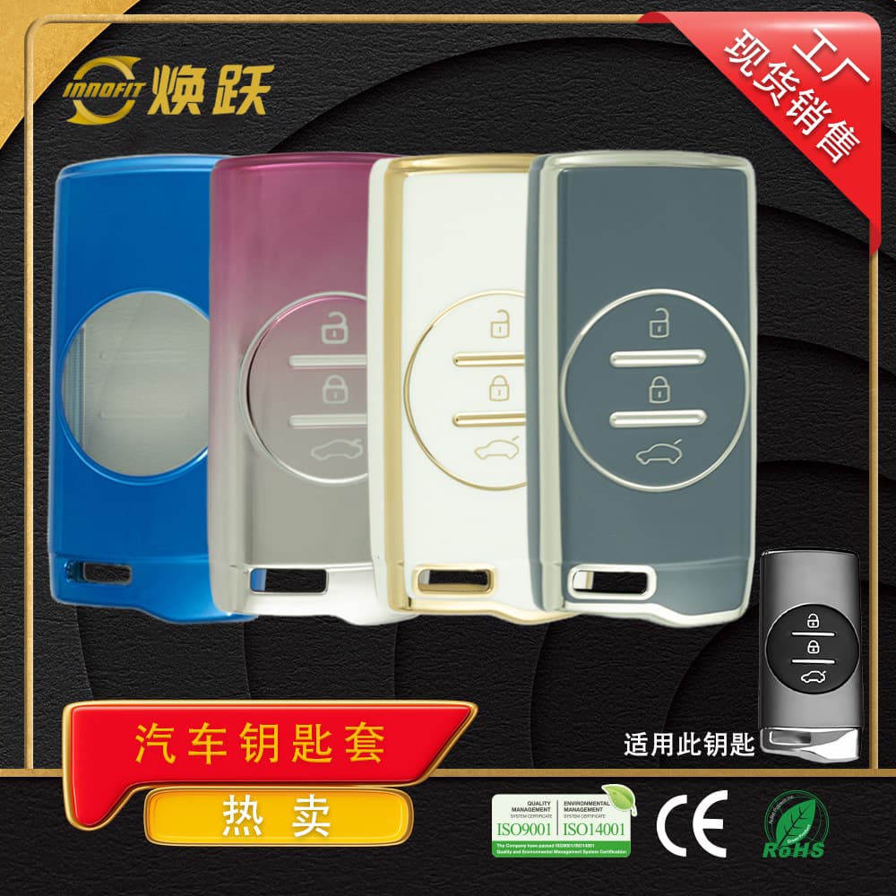 Huanyue TPU Car Key Case Source Factory Compatible with Chery Exeed TX, Lanyue, Lingyun, Zhuifeng, Yaoguang, Tiggo 7