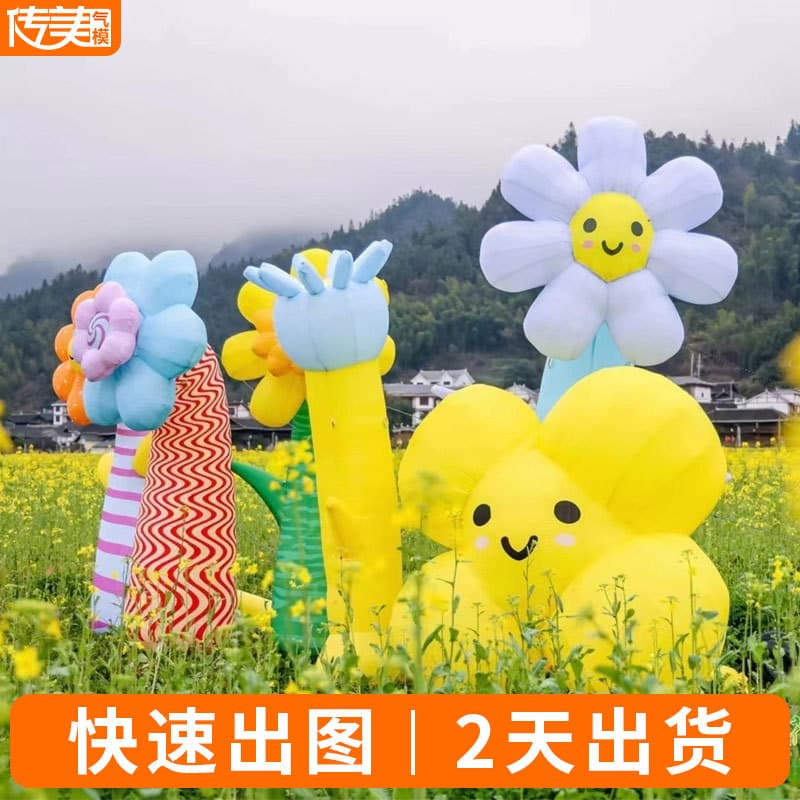 Inflatable Flower Scenic Park Petal Internet-Famous Photo Decoration Flower Cartoon Cherry Blossom Air Model Factory Custom