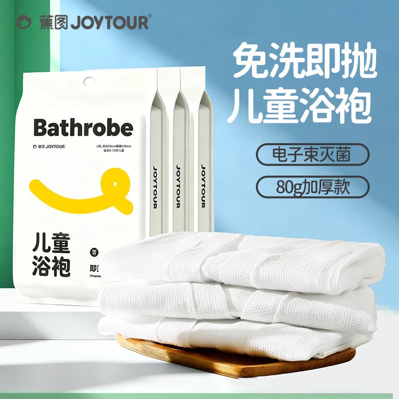 Disposable Hotel Bathrobe for Children on Business Trips, Portable Long Thickened Japanese-Style Pajamas, Hotel Disposable