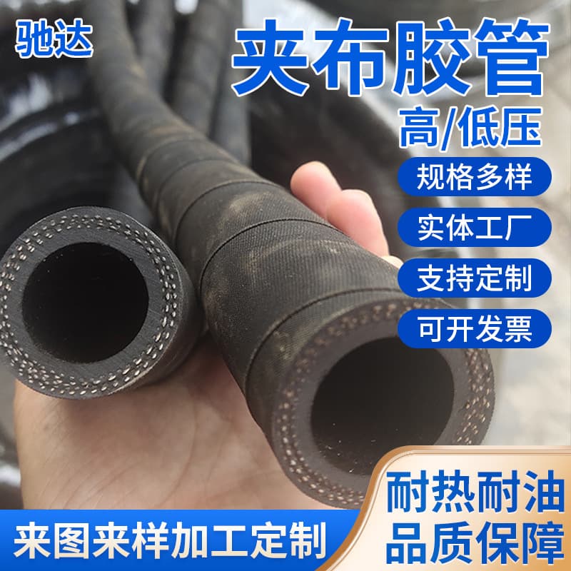 High Pressure Rubber Hose Oil Tube Steel Wire Skeleton Hose Hydraulic Hose Steel Wire Wrapped Drilling Machinery Waterproof Hose