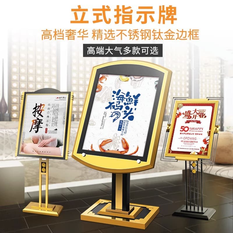 Stainless steel display stands and titanium gold options for directional and advertising signs in three to five-star hotels, apartments, and hotel lobbies.
