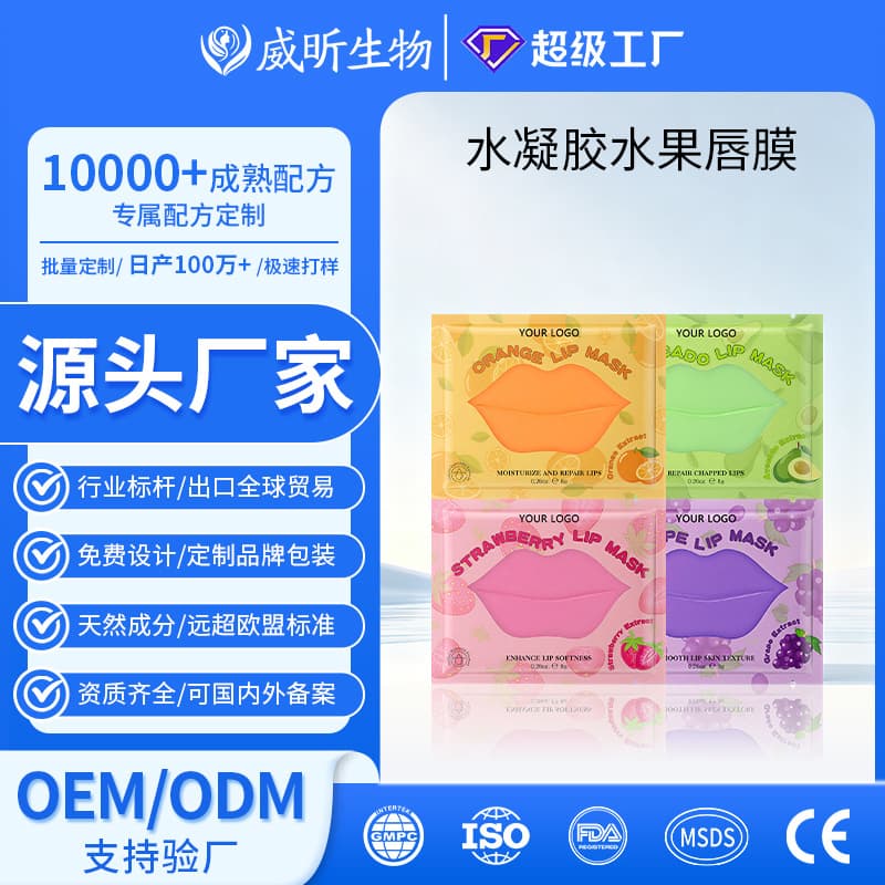 Manufacturer Oem Customized Fruit Lip Mask Patch Wholesale Collagen Moisturizing Lip Mask to Reduce Lip Lines and Remove Dead Skin Lip Mask