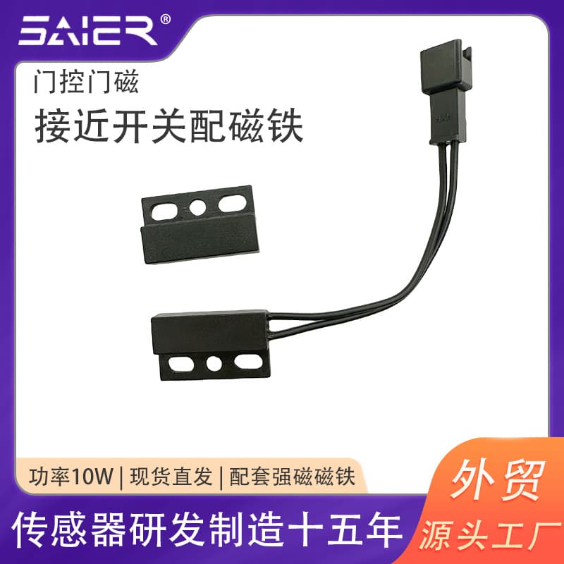 Manufacturer stock disinfecting cabinet door magnetic switch wardrobe refrigerator door proximity door control switch plastic reed magnetic switch