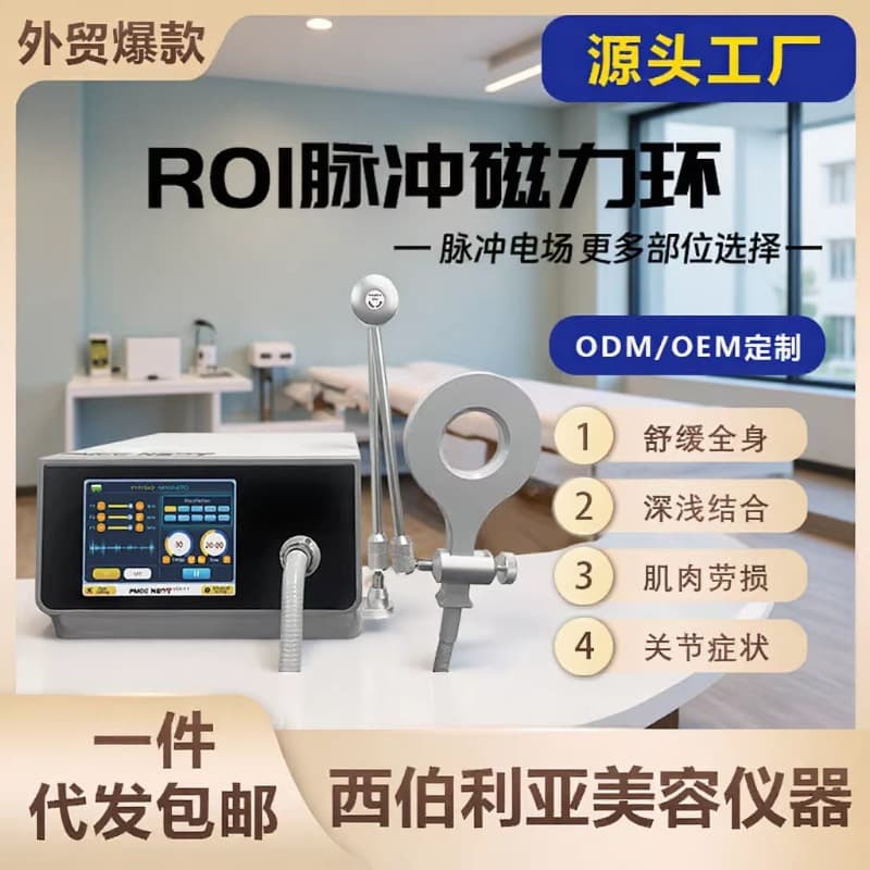 Cross-Border Dedicated High-Frequency Pulse Magnetic Ring Muscle Pain Relief Therapy Massager