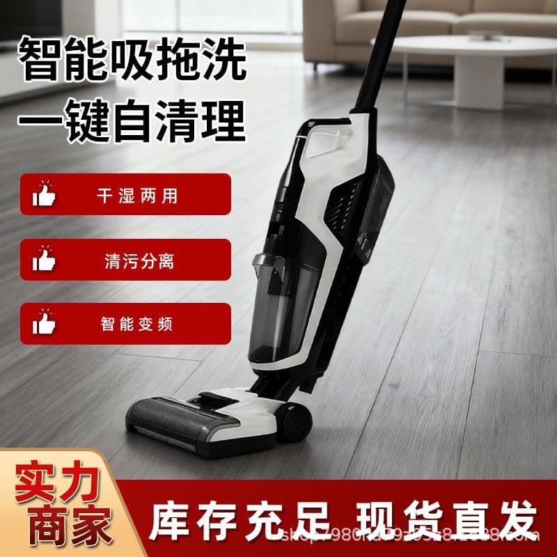 Cross-Border Household Cordless Smart Push Vacuum Cleaner with Self-Cleaning, Wet and Dry Mopping, Vacuuming, Washing, and Drying All-in-One Floor Washer