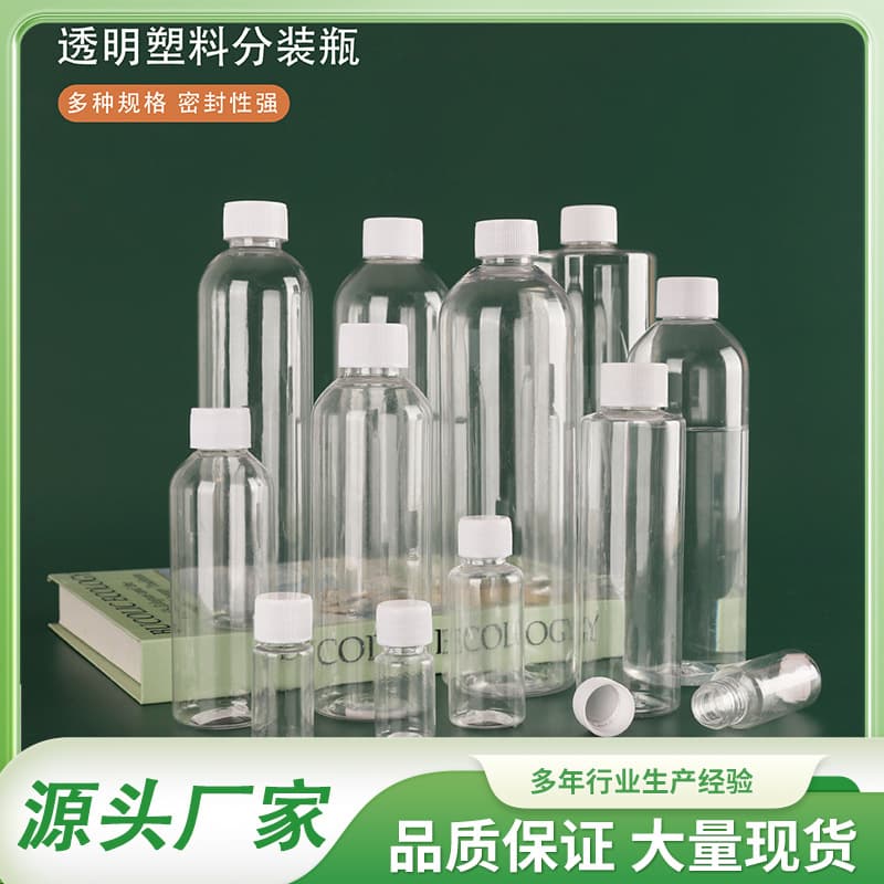 Wholesale transparent plastic bottles 50 60 100ml small mouth white cap liquid dispensing bottle small medicine bottle food grade