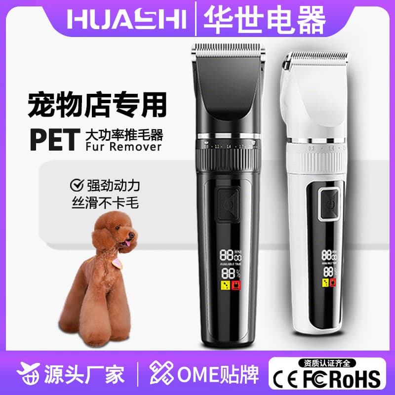 Amazon Pet Hair Clipper Dog Grooming Clipper Electric Trimmer Kit Cat Hair Clipper