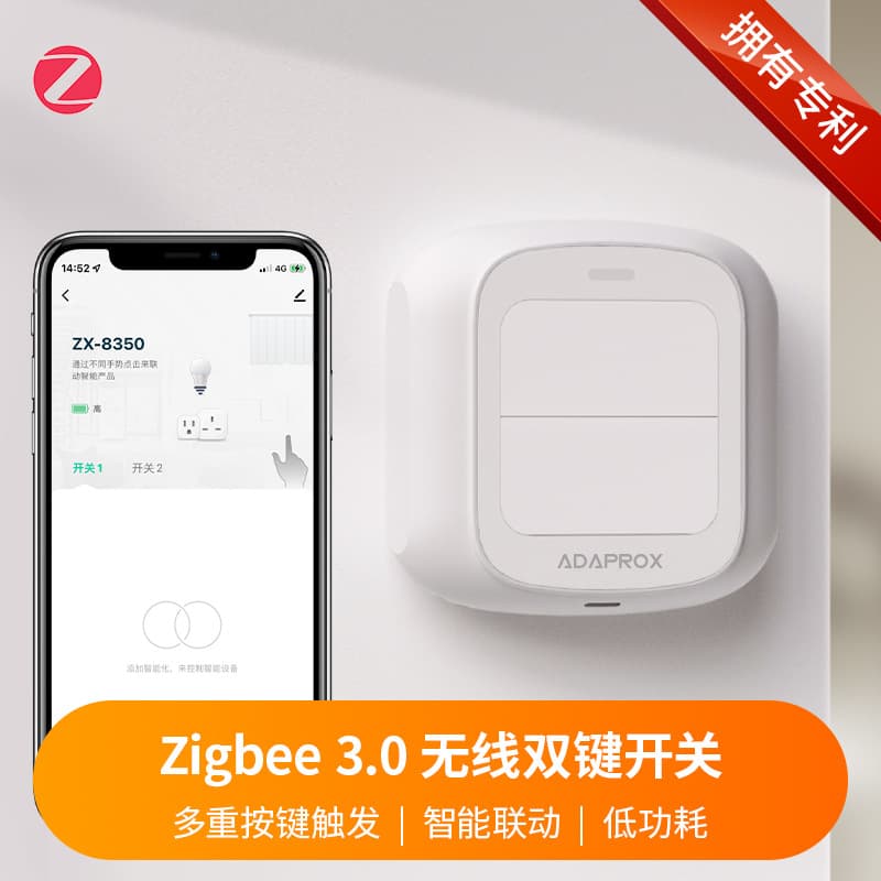 Zigbee 3.0 dual-button wireless remote control switch, wire-free dual-control smart switch for home use, bedside, finger-operated device.