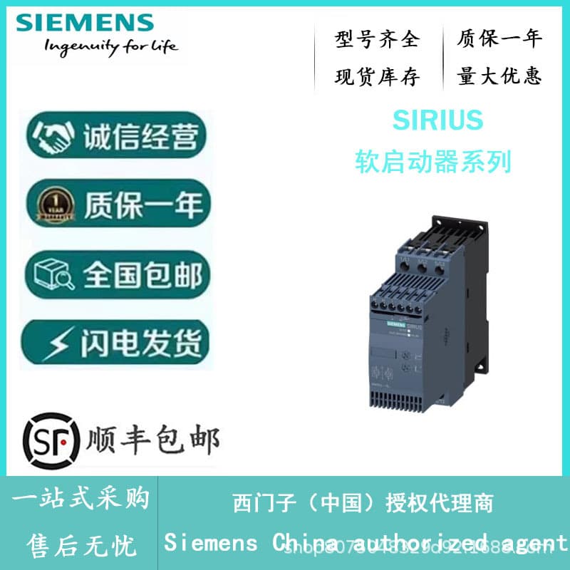 40 Siemens 3RW Siemens S0 Authorized Distributor Original 2BB14 Soft Starter 26