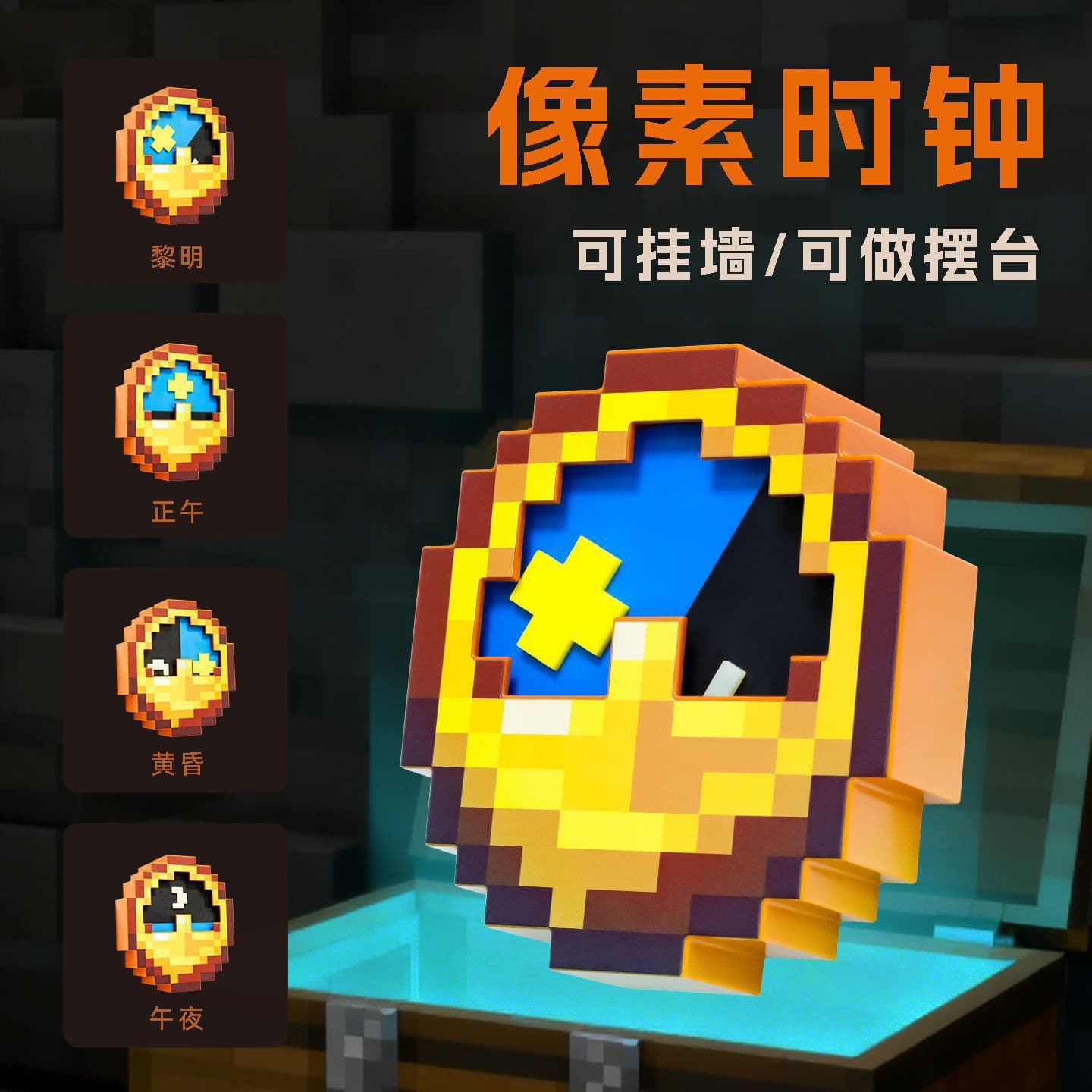 Cross-border New Minecraft Peripheral Clock MC Clock 24h Pendant Cute Gift for Friends